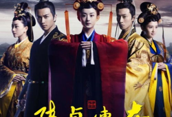 陆贞传奇电视剧免费观看,揭秘古代才女逆袭之路